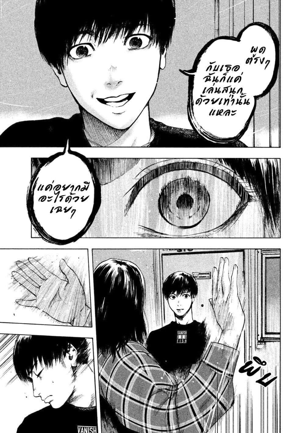 Shin'ai naru Boku e Satsui o Komete 4-4