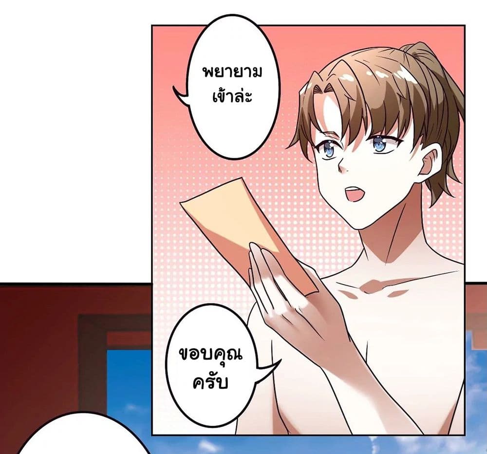The Flirting God Has Become a Martial Artist 14-14