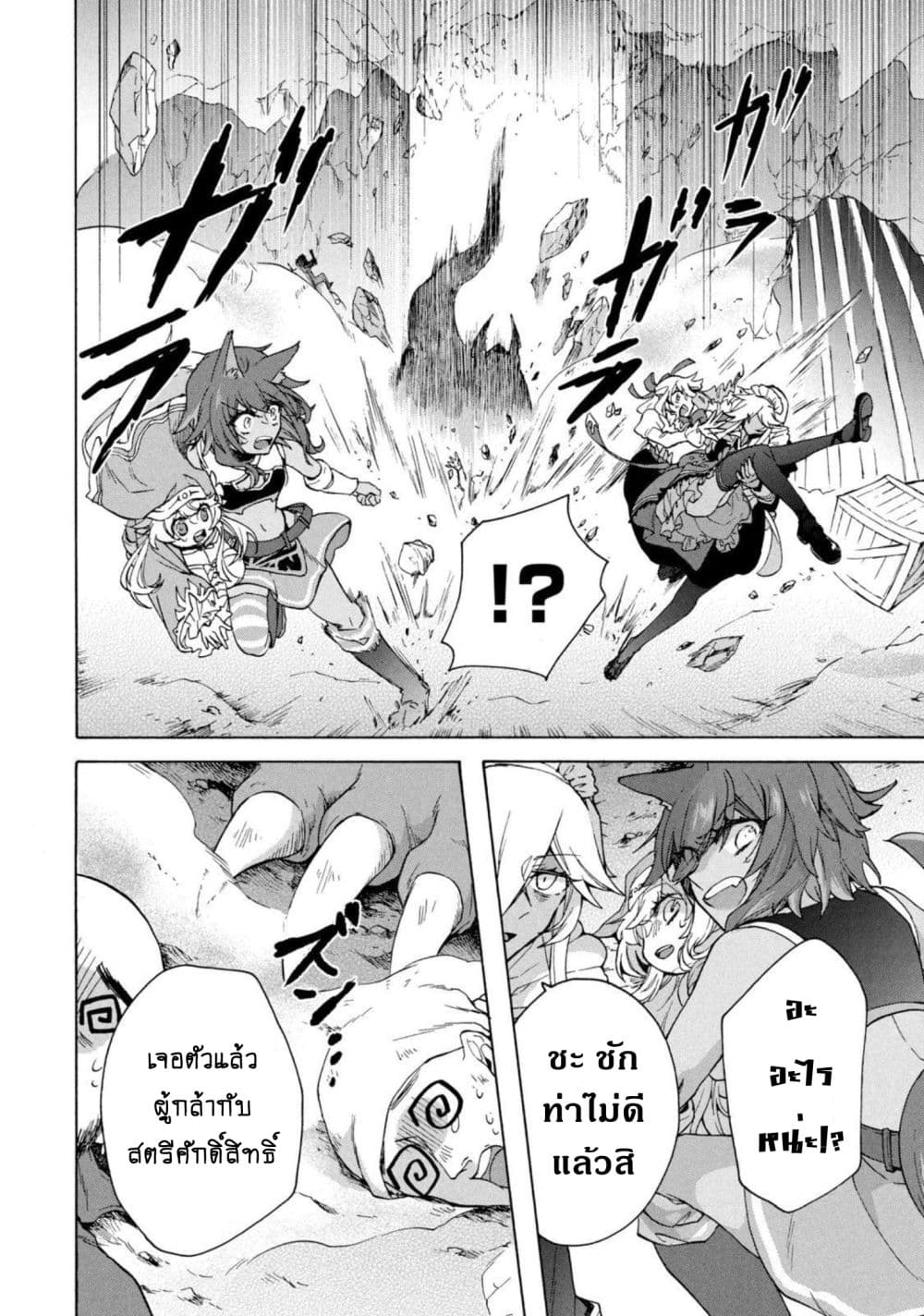 'Kukuku……. Yatsu wa Shiten'no no Naka Demo Saijaku' to Kaiko sa Reta Ore, Naze ka Yusha to Seijo no Shisho ni Naru 14.2-14.2