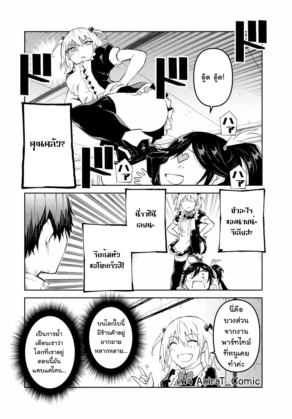 The Weakest Occupation "Blacksmith", but It's Actually the Strongest ช่างตีเหล็กอาชีพกระจอก? 73-73