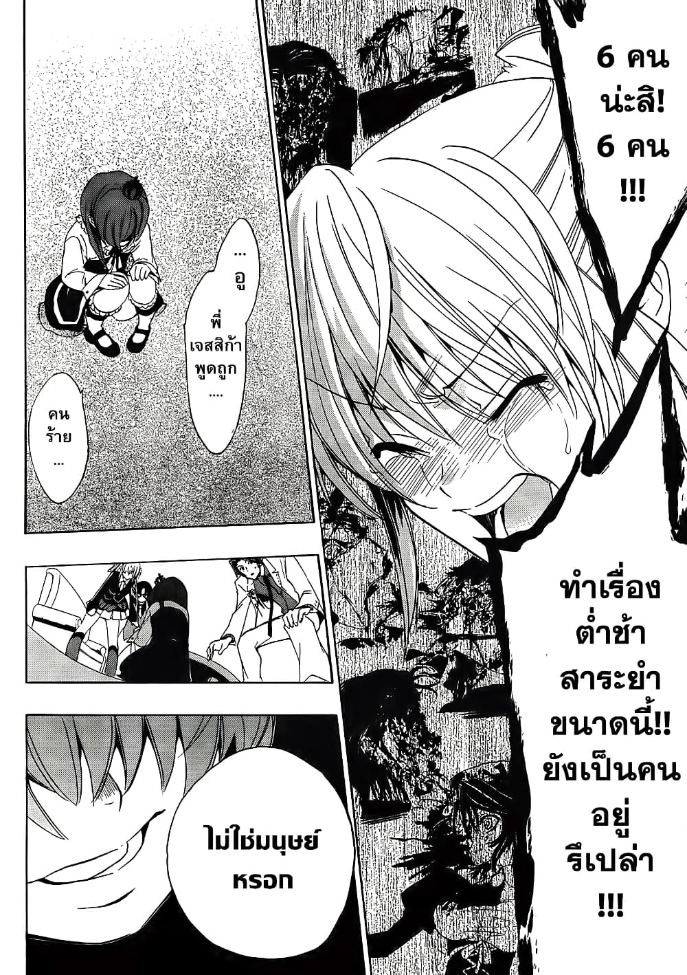 Umineko no Naku Koro ni Episode 1: Legend of the Golden Witch 8-คืนแรก (2)