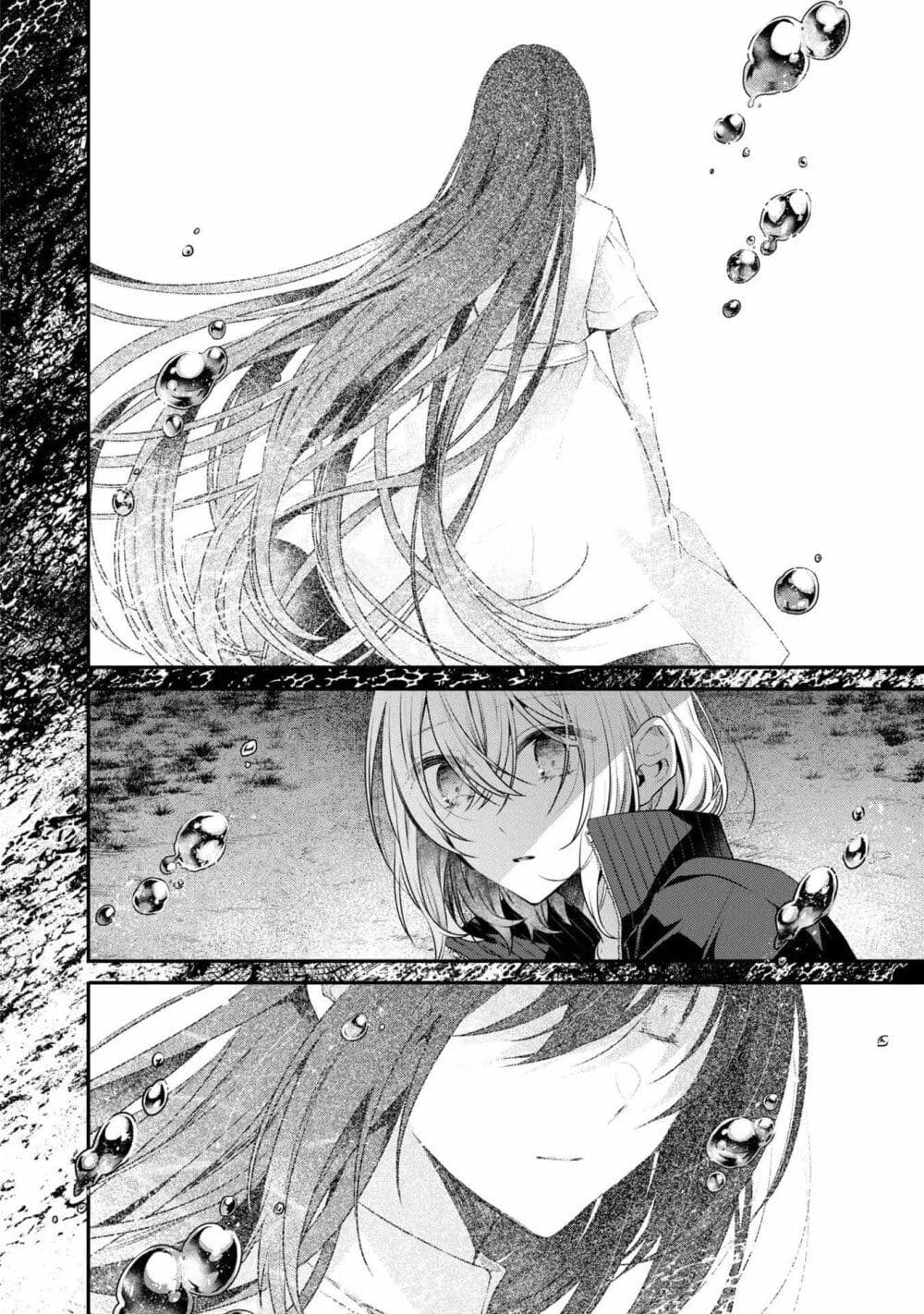 Watashi o Tabetai Hitodenashi 18-ความสับสนจากภายใน