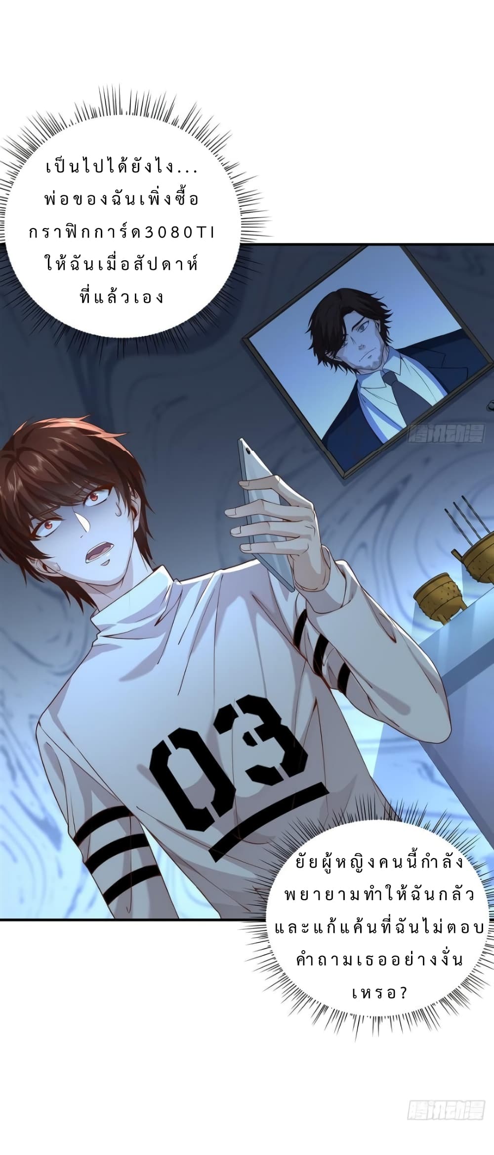 The Strongest Demon Spirit 10-10