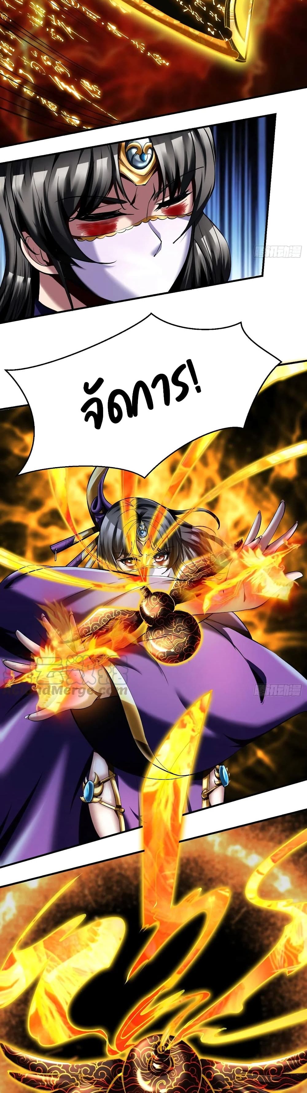 Villain Demon-in-law 70-70