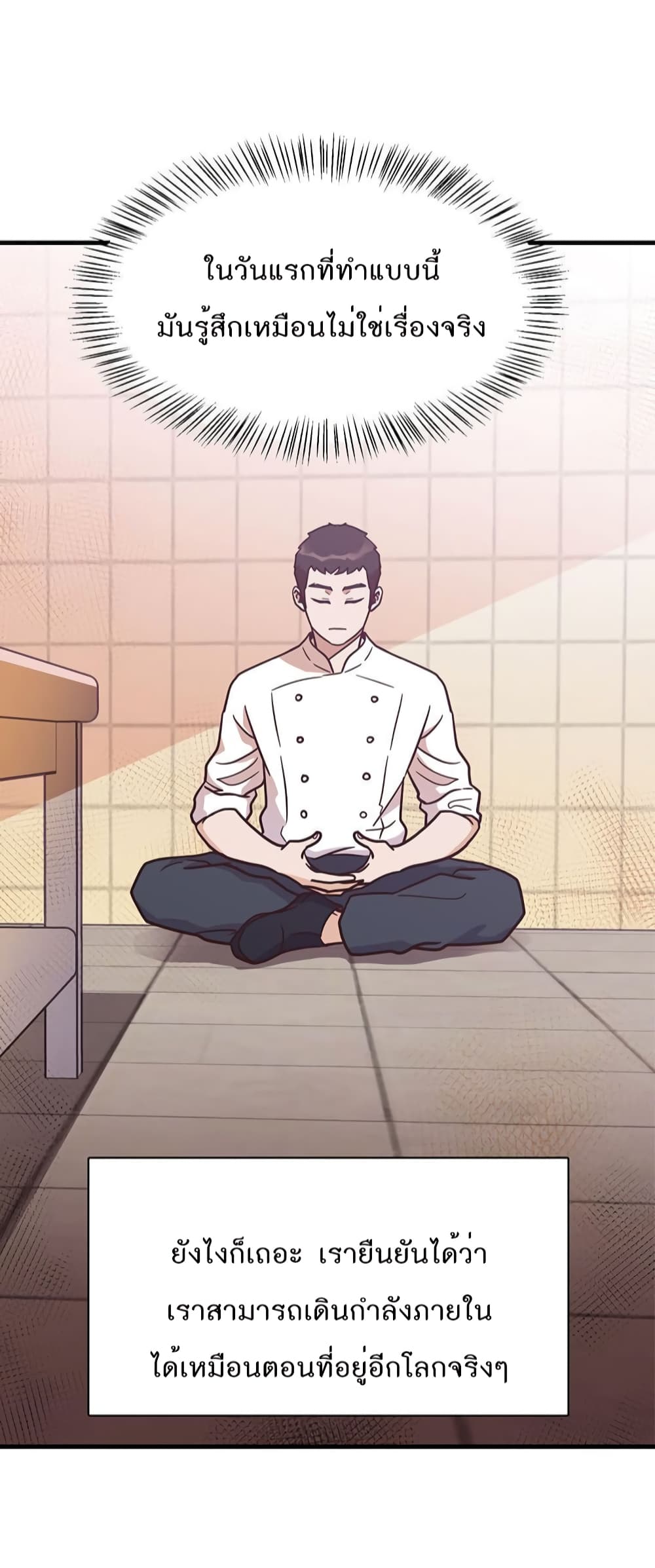 Martial Arts Baker 4-4