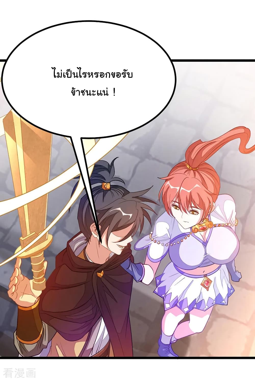 Nine Sun God King ราชันย์เทพเก้าสุริยัน 184-184