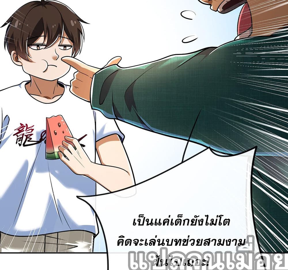 My Wife Is Rich and Beautiful แฟนของผมทั้งสวยและรวยมาก 13-13