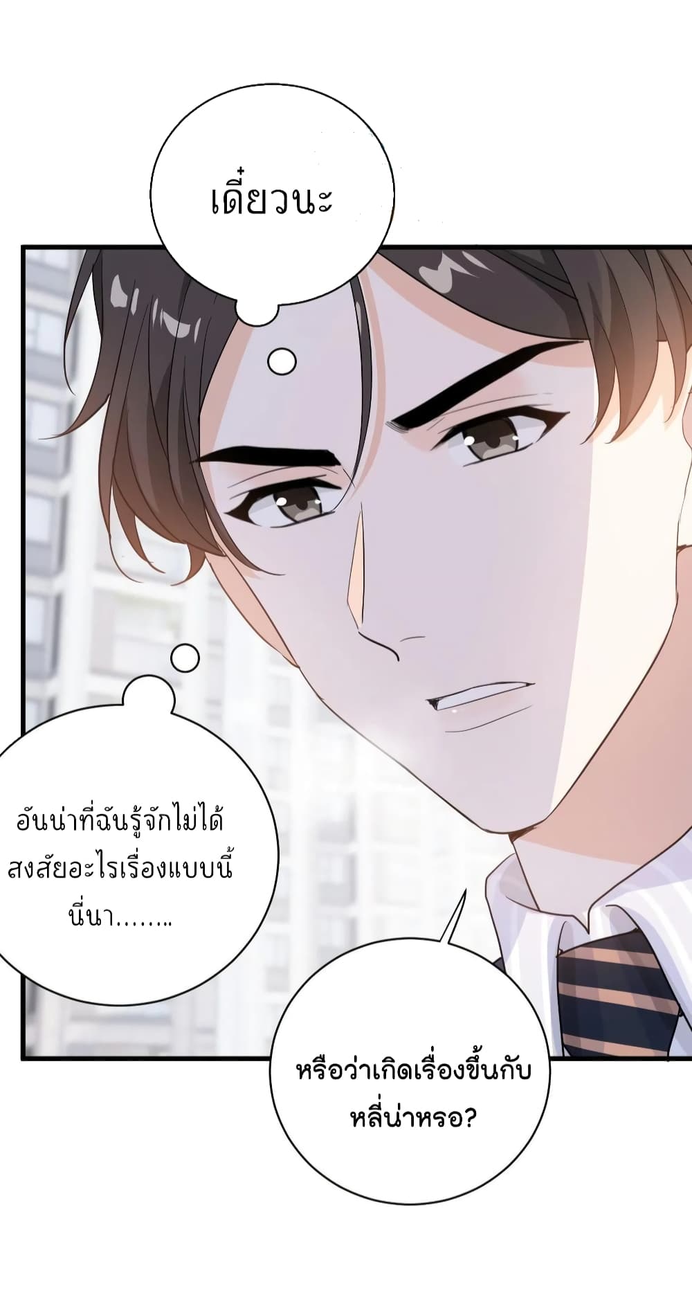 The Faded Memory ความทรงจำสีจาง 47-47