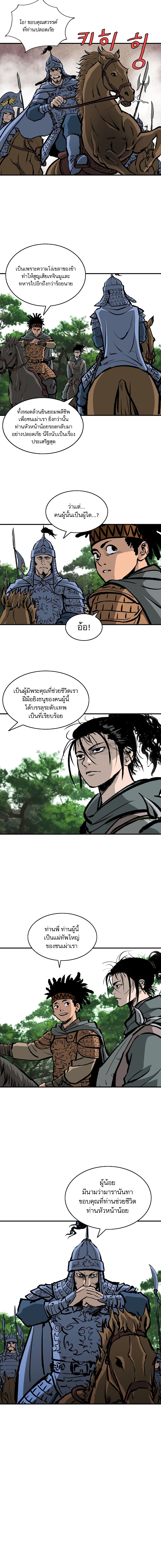 Bowblade Spirit เกาทัณฑ์สะท้านภพ 13-13