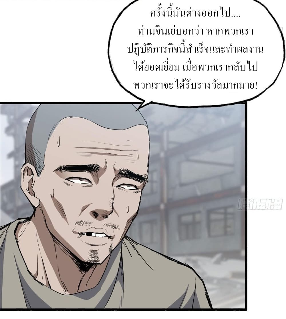 I Am Carrying Gold From The Post-Apocalyptic World 70-70