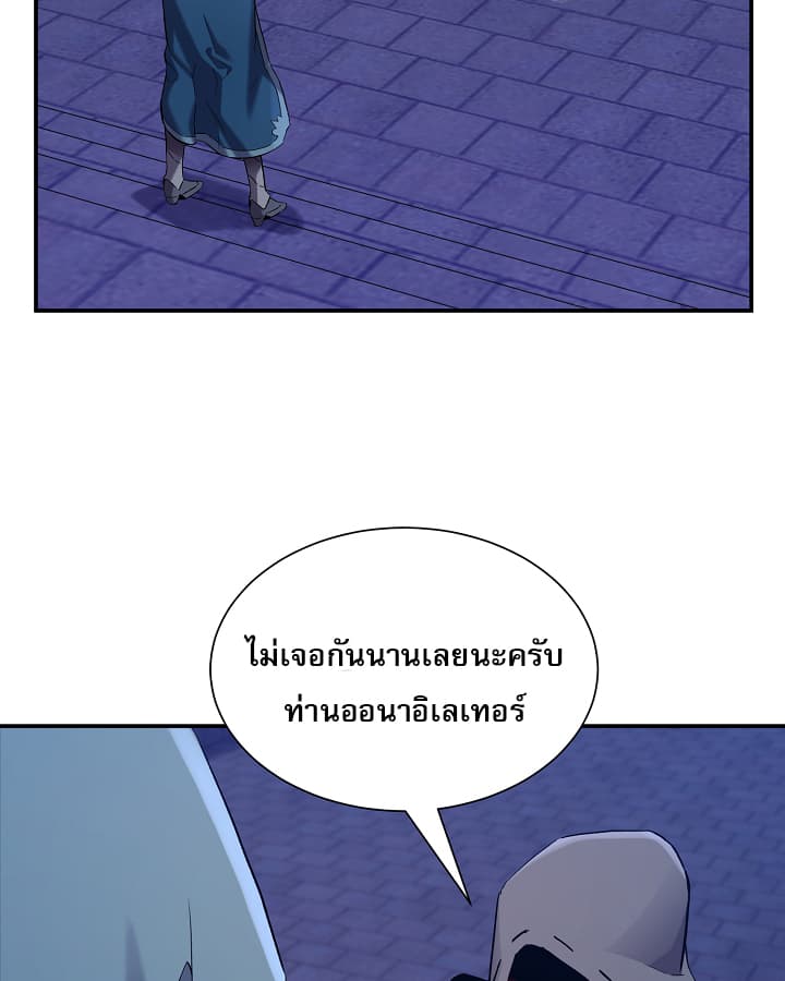 Level Up God Status 5-5