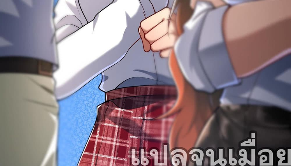 My Wife Is Rich and Beautiful แฟนของผมทั้งสวยและรวยมาก 13-13