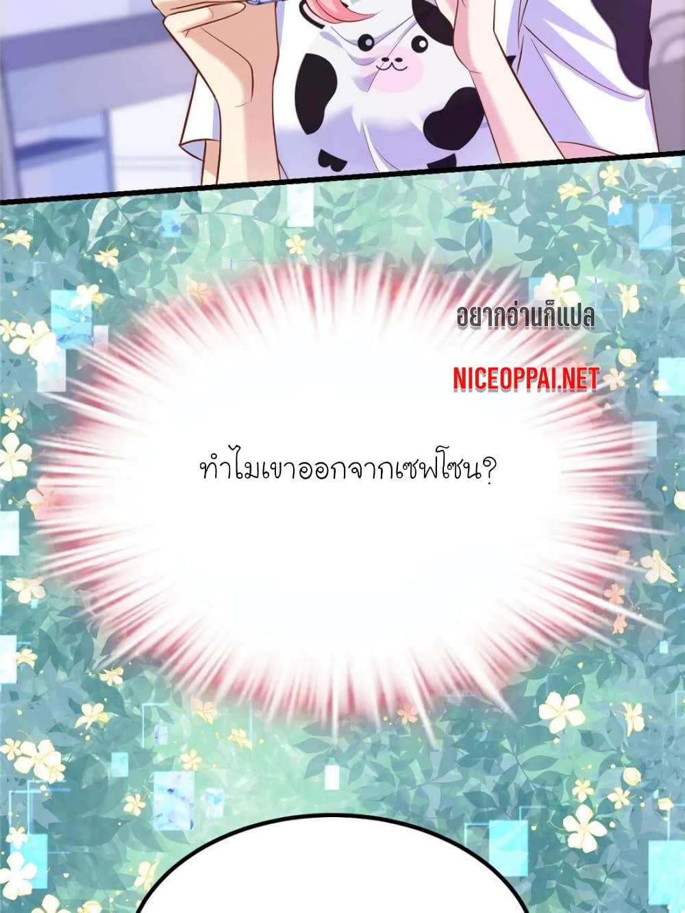 My Beautiful Time with You 137-137