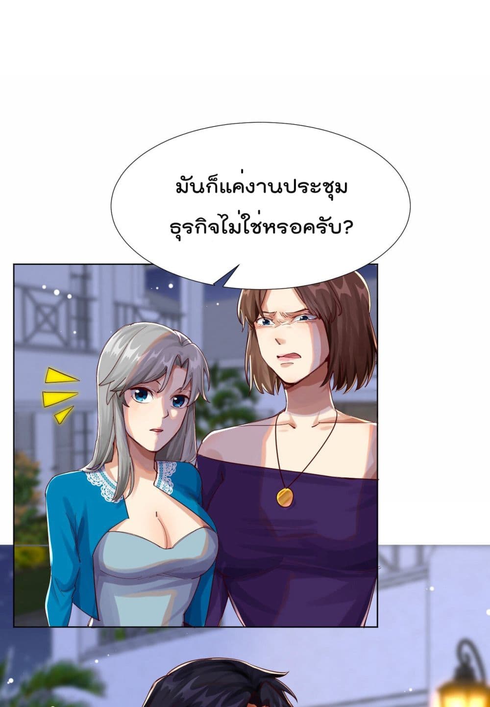 War of Ragnarok สงครามเทพ 15-15