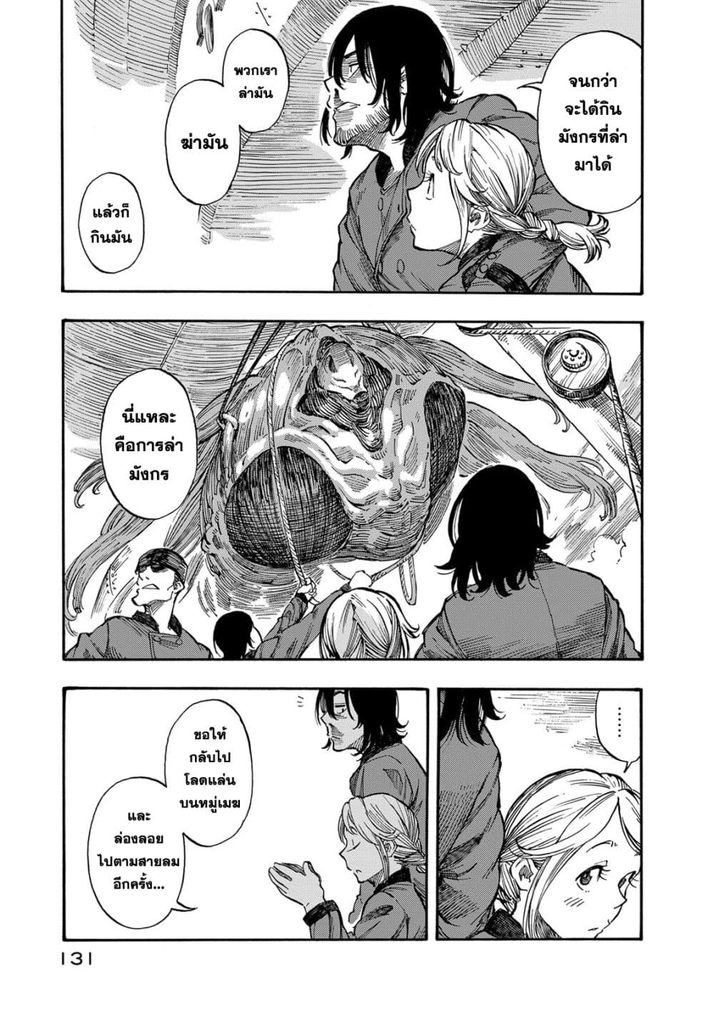 Kuutei Dragons 3-เหตุผลที่เข้าร่วม