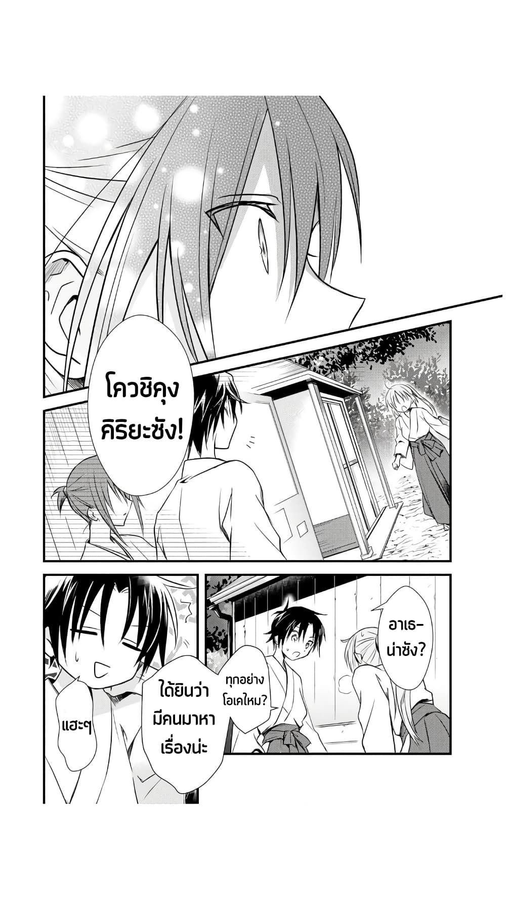 Megami-ryou no Ryoubo-kun หอเทพธิดาพาเพลิน 21-หอพักเทพธิดา อยากเป็น【มิโกะ】ดูบ้าง!