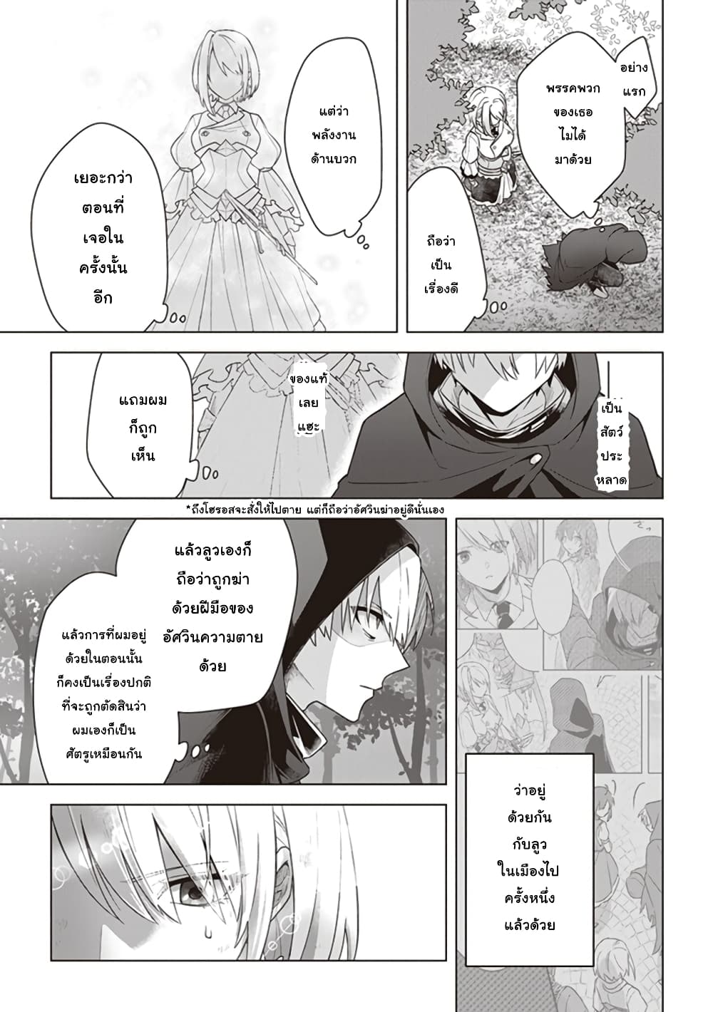 Kuraki Kyuuden no Shisha no Ou 10-10