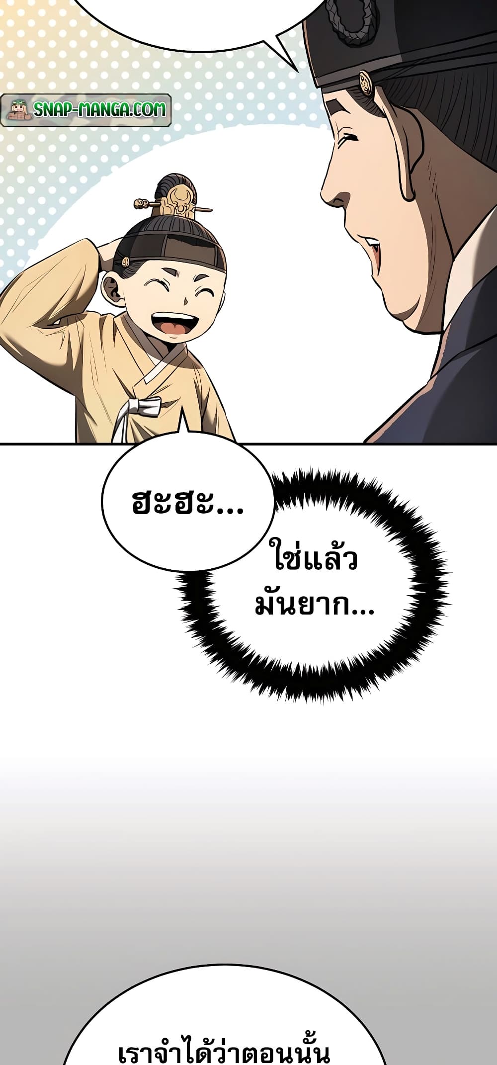 Black Corporation: Joseon 18-18