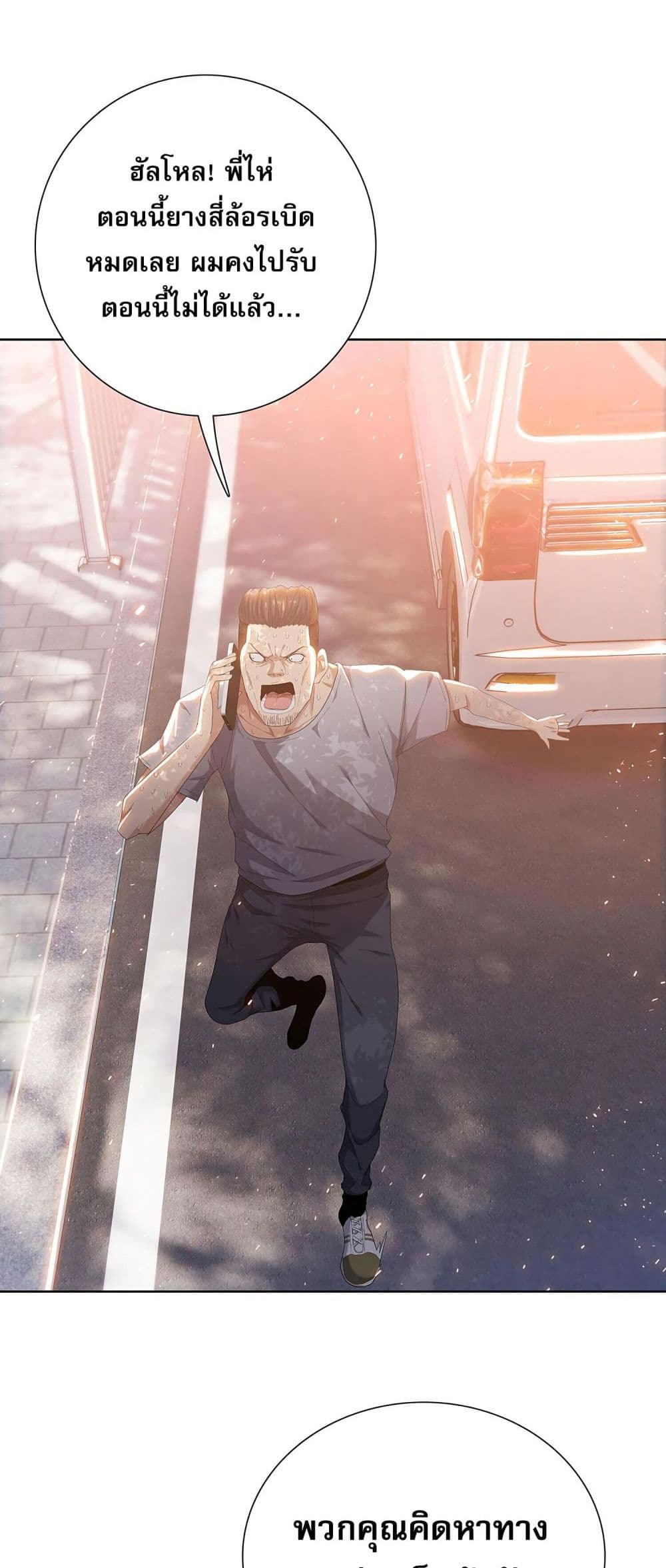 Doomsday Ruthless Man: Hoarding Trillions of Supplies at the Beginning ผู้โหดเหี้ยมวันโลกาวินาศ : กักตุนเสบียงนับล้านล้าน 6-6