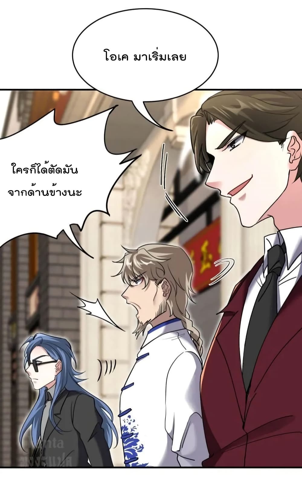 Dragon King Hall ราชันมังกรแห่งใต้ดิน 178-178