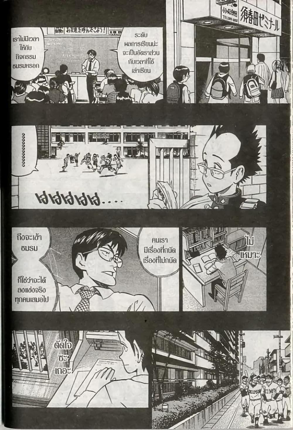 Eyeshield 21 181-181