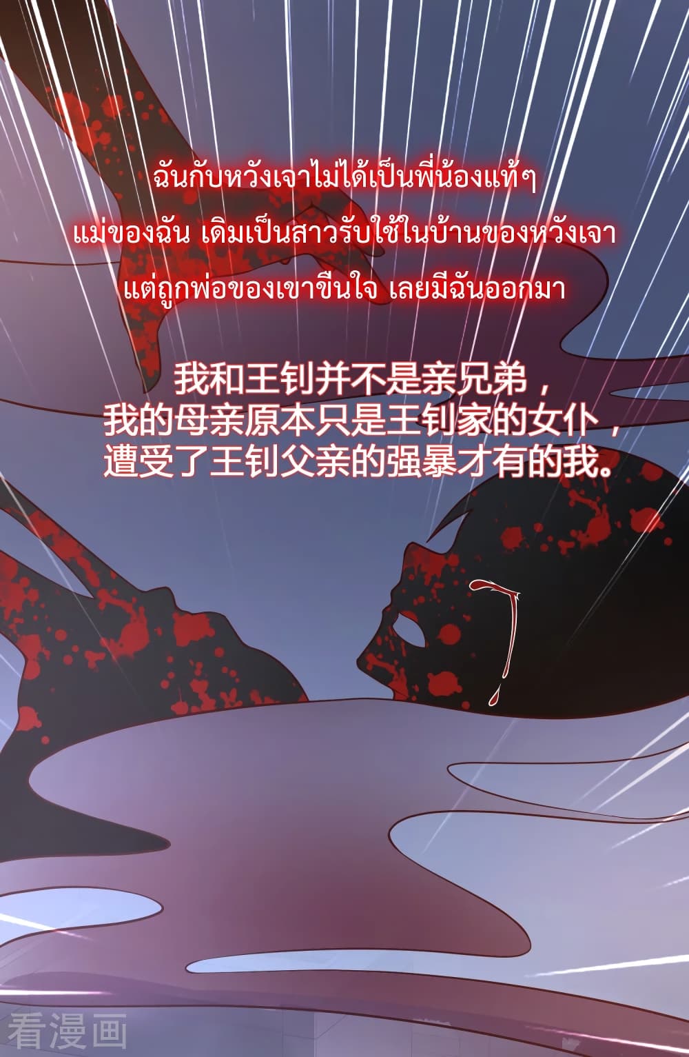 Harem Fairy with My Lolicon System สร้างฮาเร็มเหล่านางฟ้าด้วยระบบโลลิค่อนสุดแกร่ง 22-22
