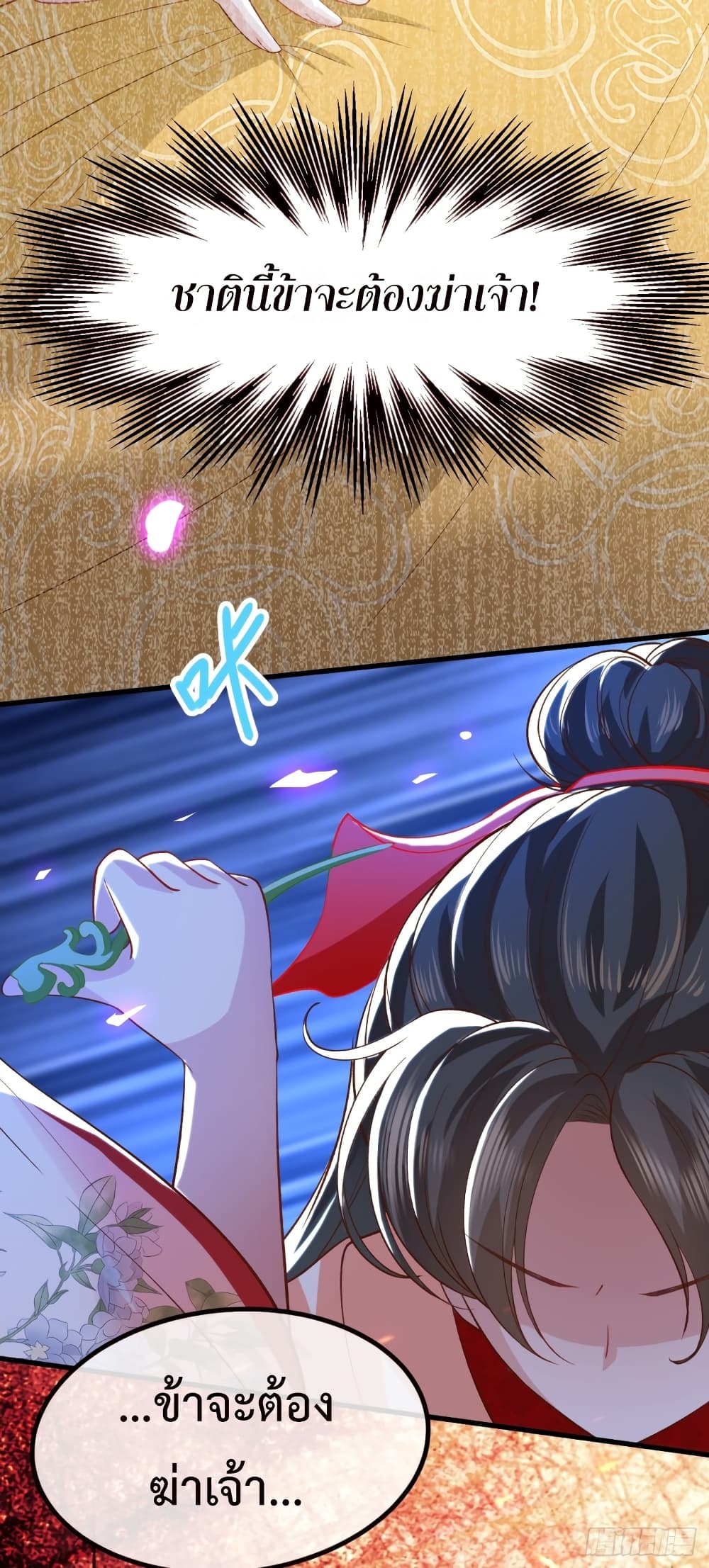 Return of the Eldest Daughter's Revenge 2-2