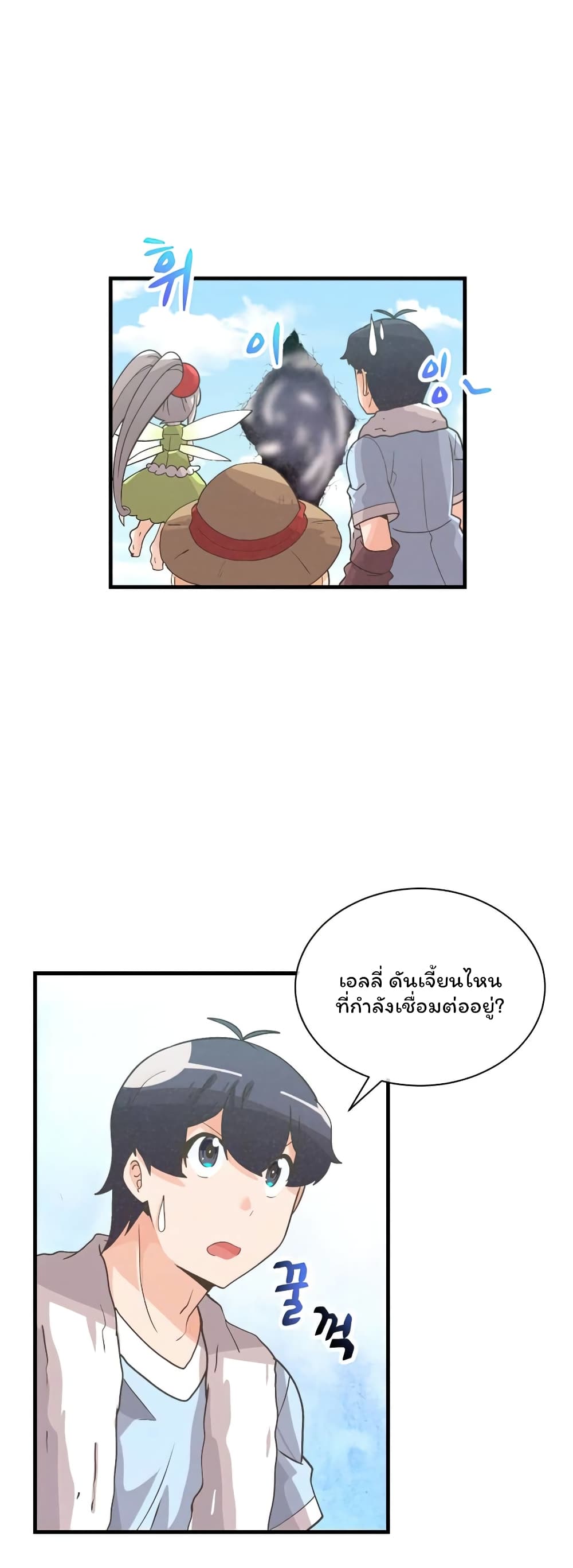 Spirit Farmer 67-67