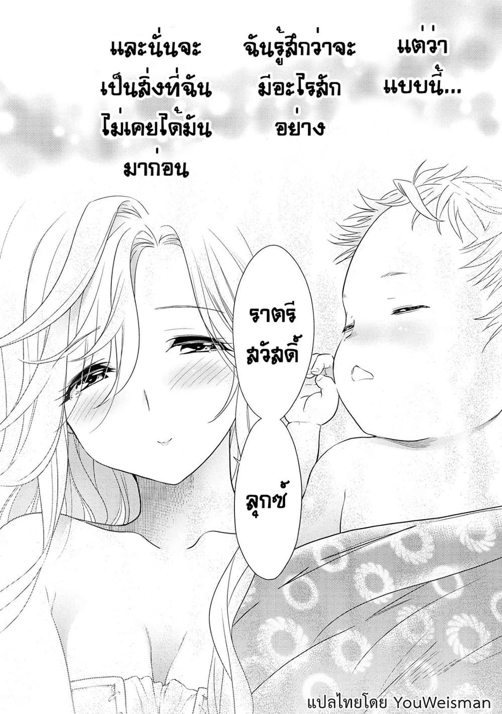 The Best Assassin, Incarnated into a Different World’s Aristocrat สุดยอดมือสังหาร เกิดใหม่เป็นขุนนางที่ต่างโลก 1.2-1.2