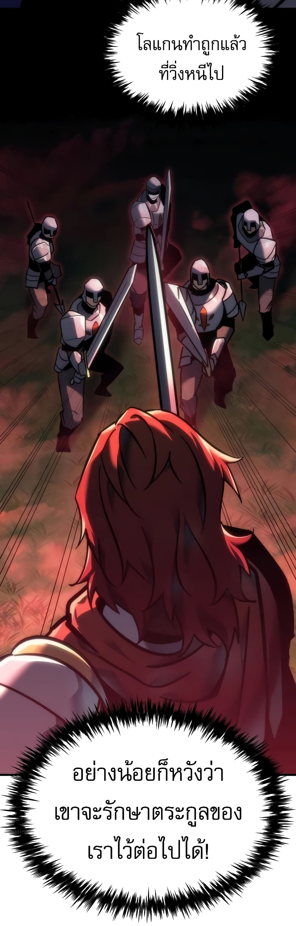 Regressor of the Fallen Family 14-14