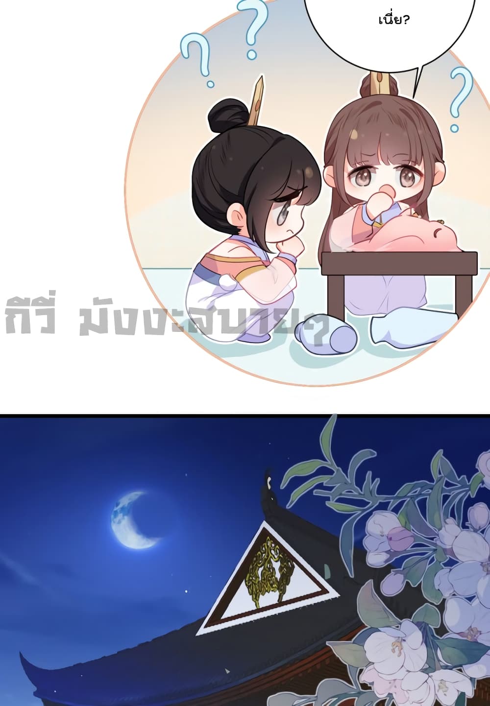 You Are My Princess 29-29