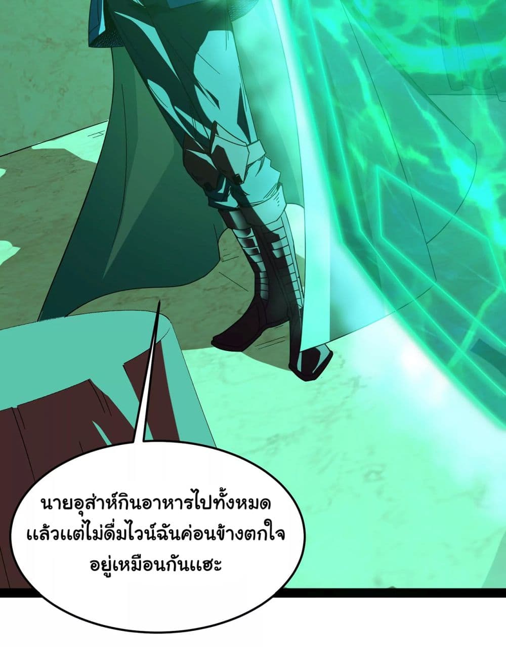 I am The King Who Will Defeat All of The World  ข้าคือราชาผู้ที่จะสยบโลกานับหมื่น 2-2