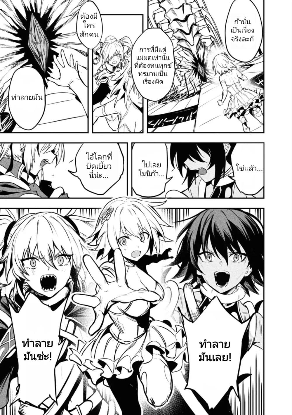 Witch Guild Fantasia 13-ไม่เอาด้วยหรอก