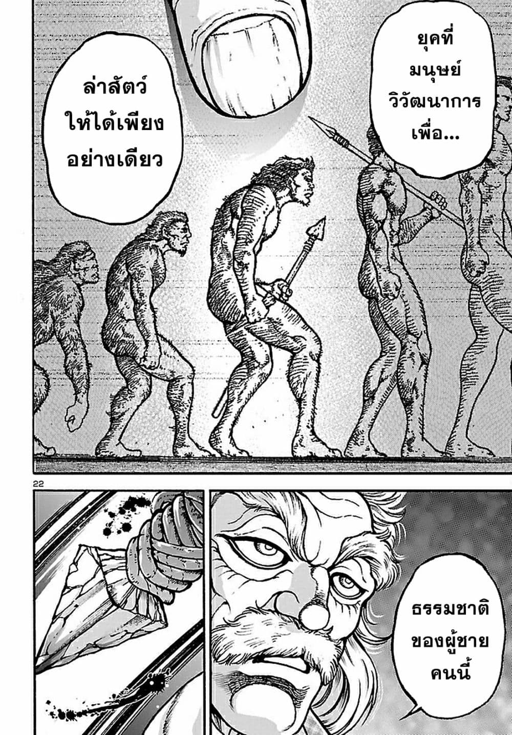 Baki Gaiden: Hana No Chiharu 1-1