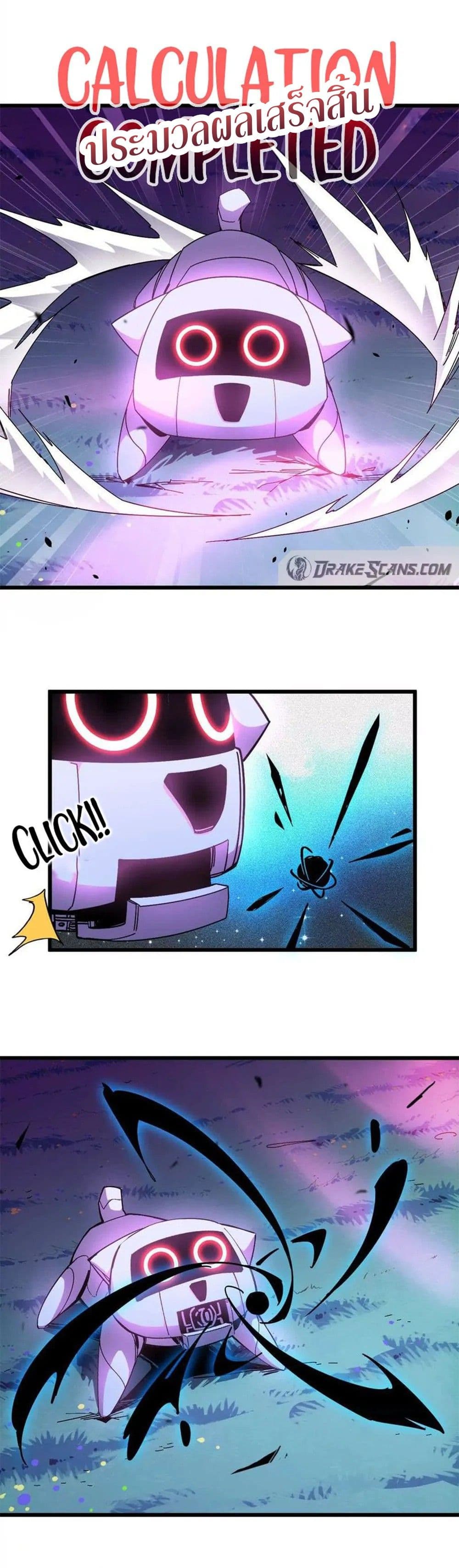 Hero X Demon Queen ราชินีขี้มโน x ผู้กล้าไร้เทียมทาน 4-4