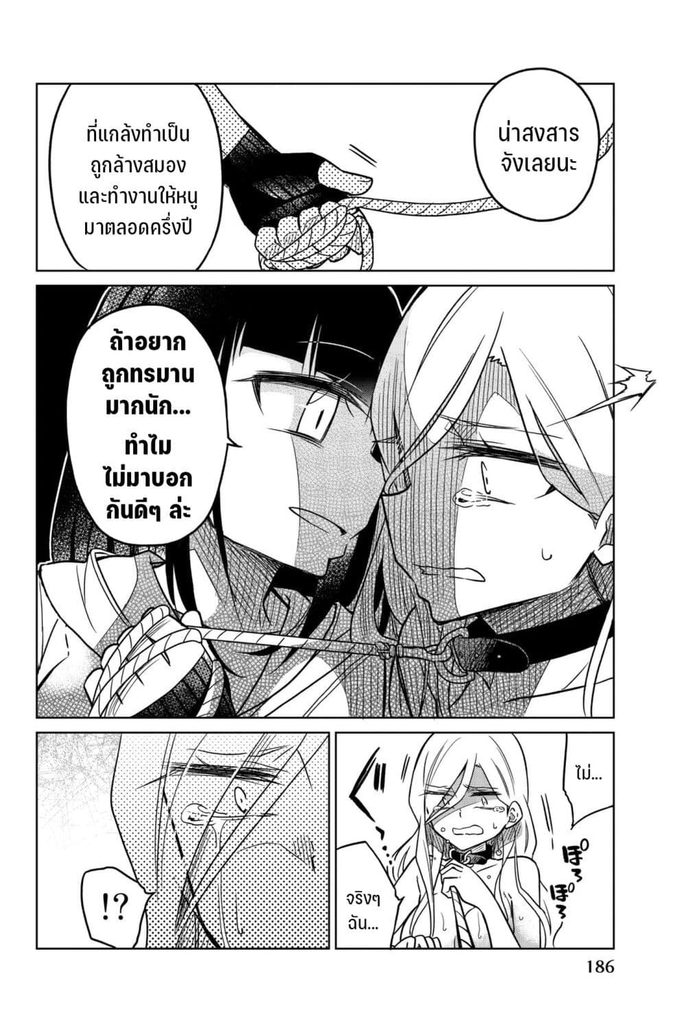 Ijousha no Ai 62-ตัวแทน