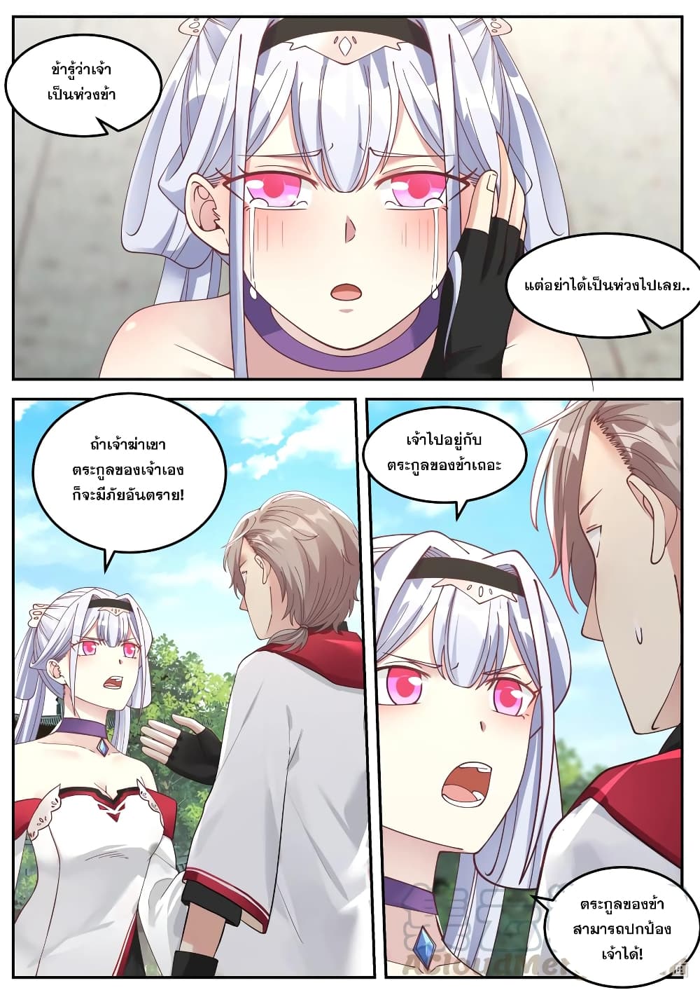 Martial God Asura 74-ไม่เคยมีผู้ใดรังแกข้าได้ทั้งนั้น