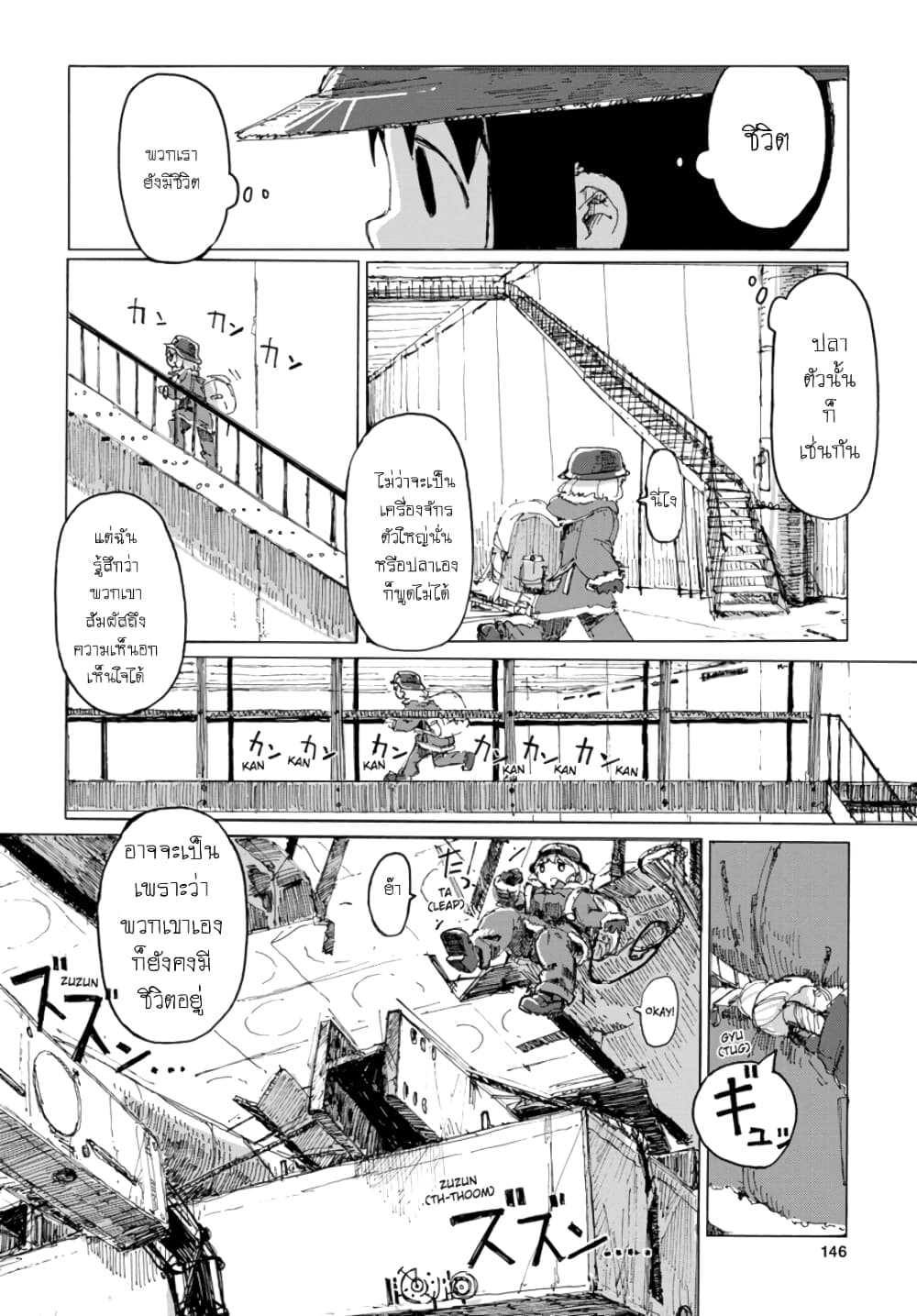 Shoujo Shuumatsu Ryokou 24-24