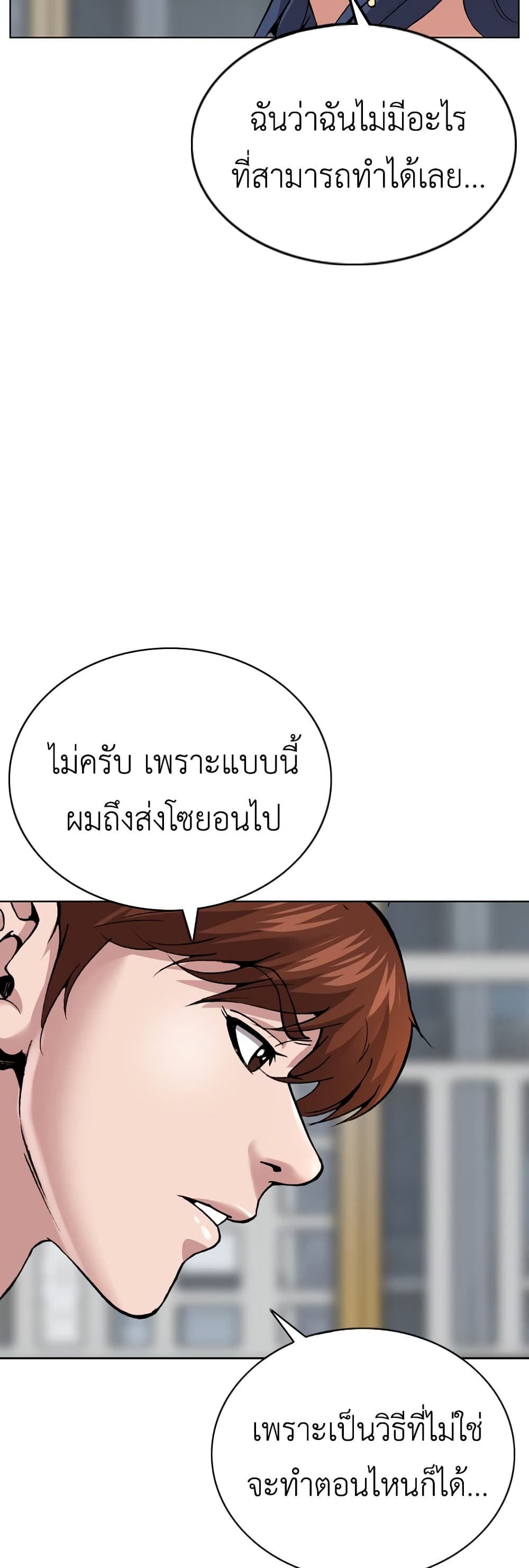 High School Detective Agency 6-6