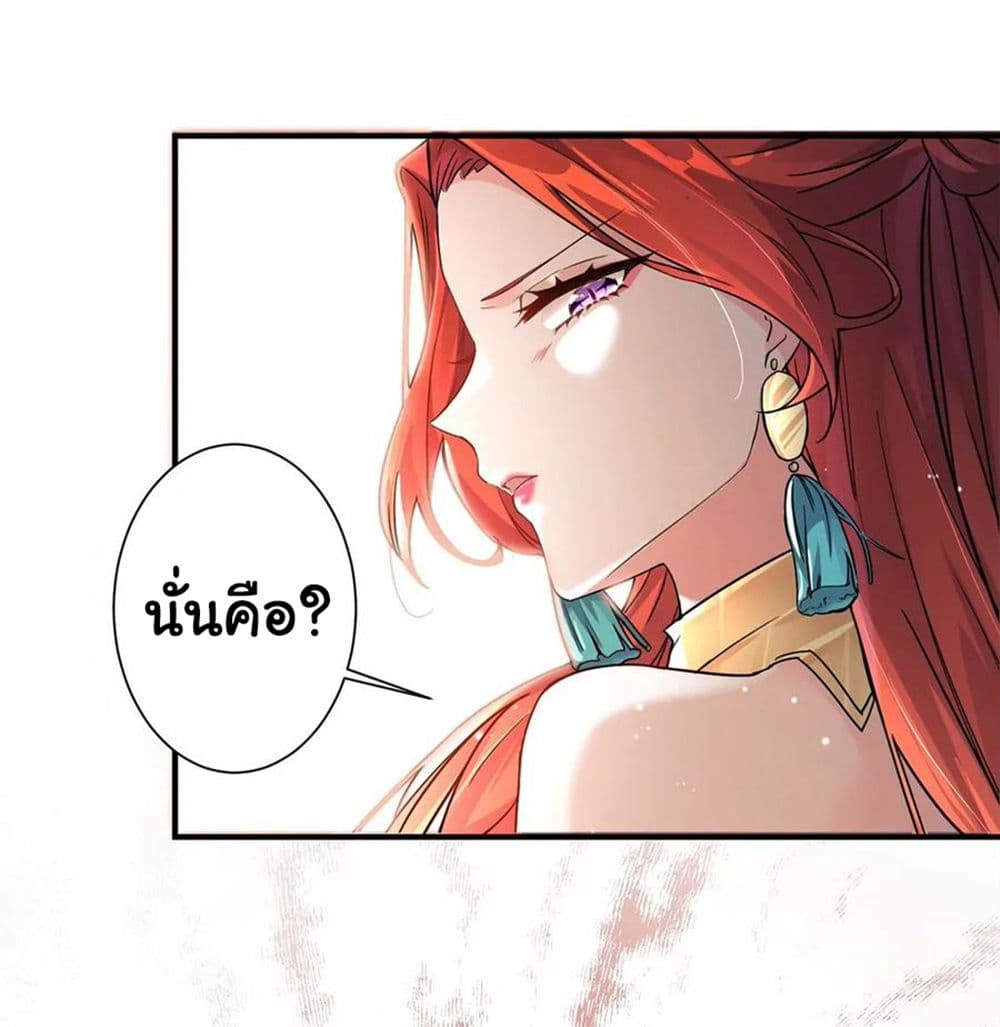 The Flirting God Has Become a Martial Artist 1-1