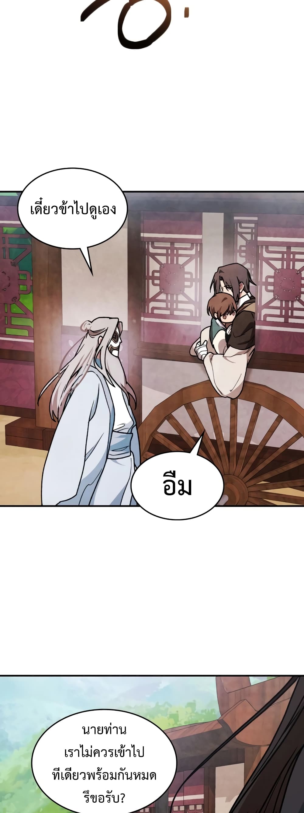 Chronicles Of The Martial God's Return 86-86