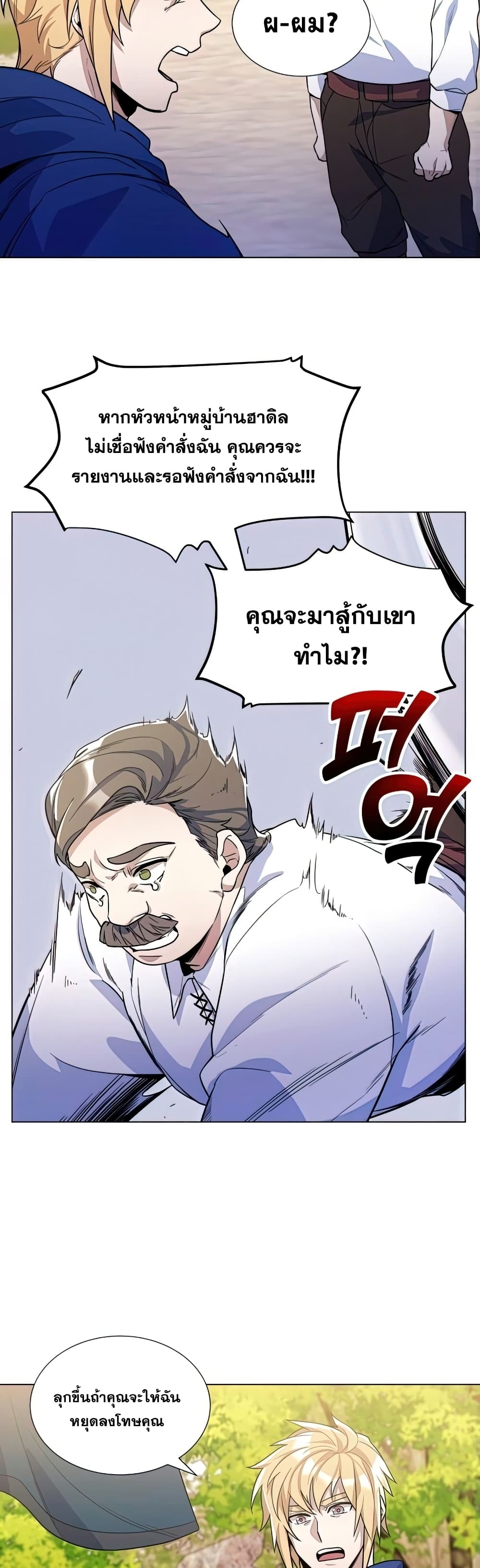 Overbearing Tyrant 30-30