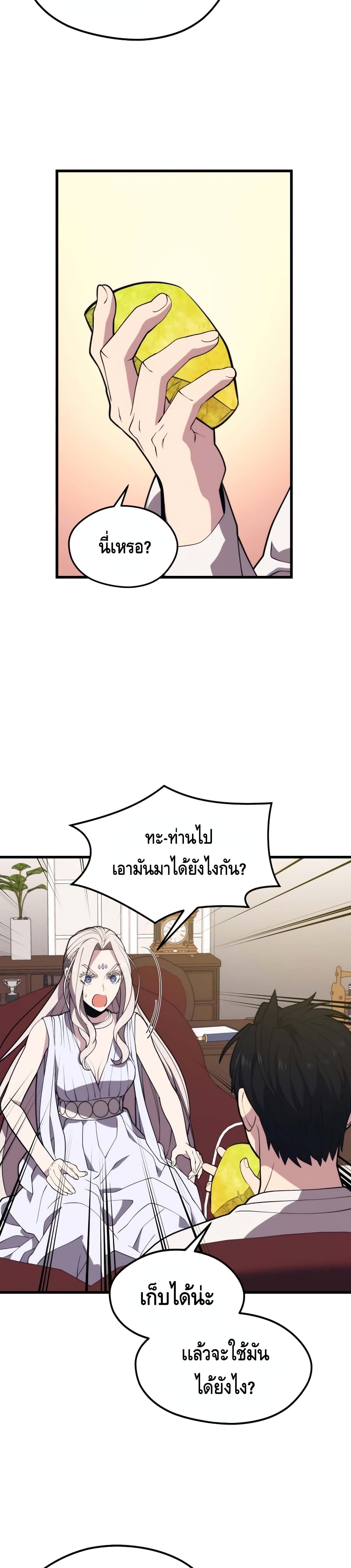Seoul Station Necromancer 48-48