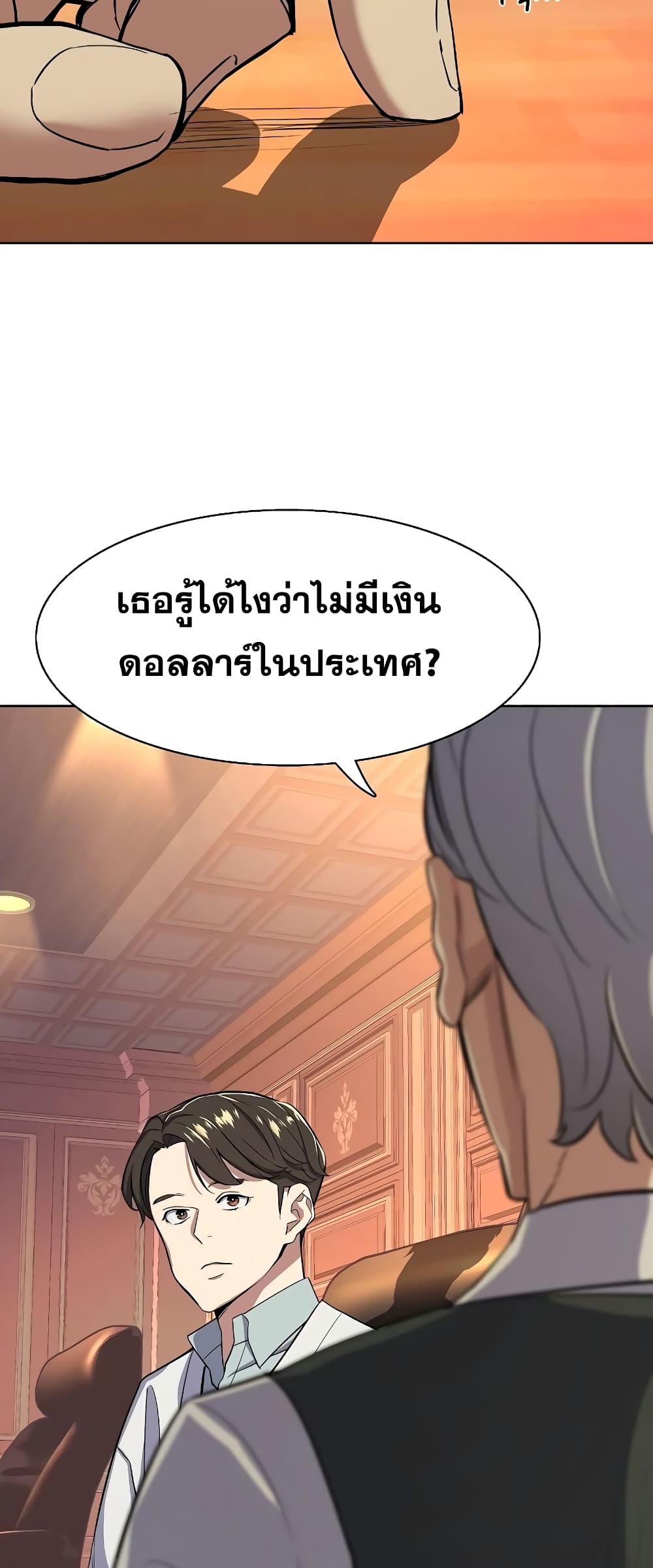 The Chaebeol’s Youngest Son 38-38