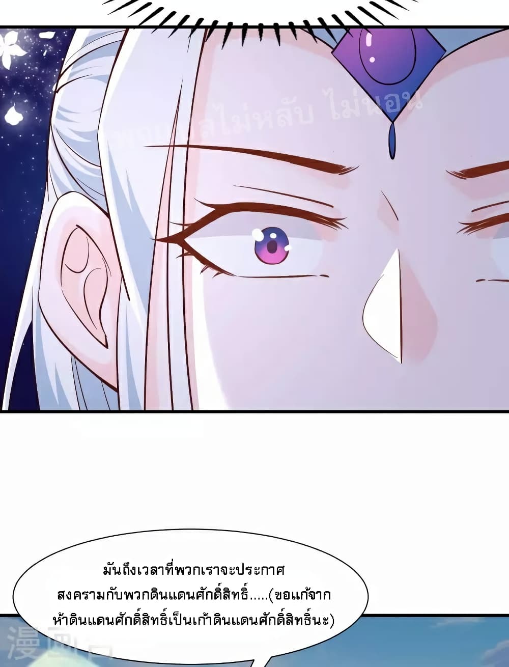 My Harem is All Female Students ฮาเร็มของข้ามีแต่ลูกศิษย์หญิงทั้งนั้น 52-52