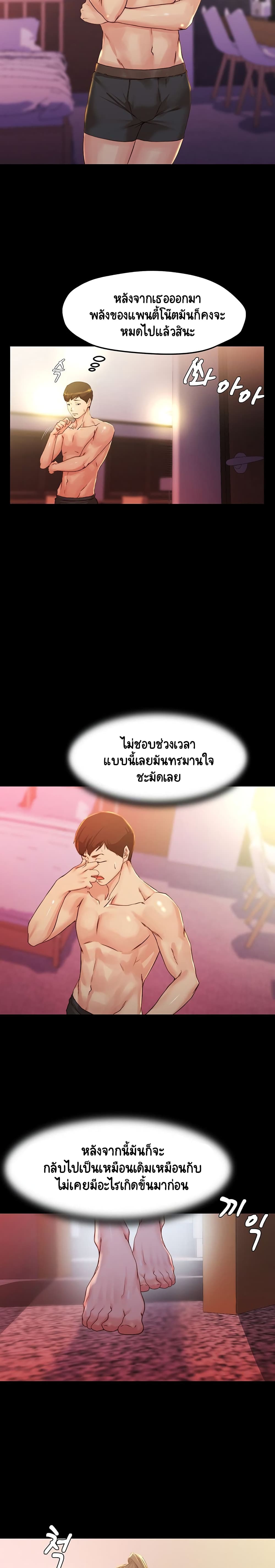 Panty Note 26-26