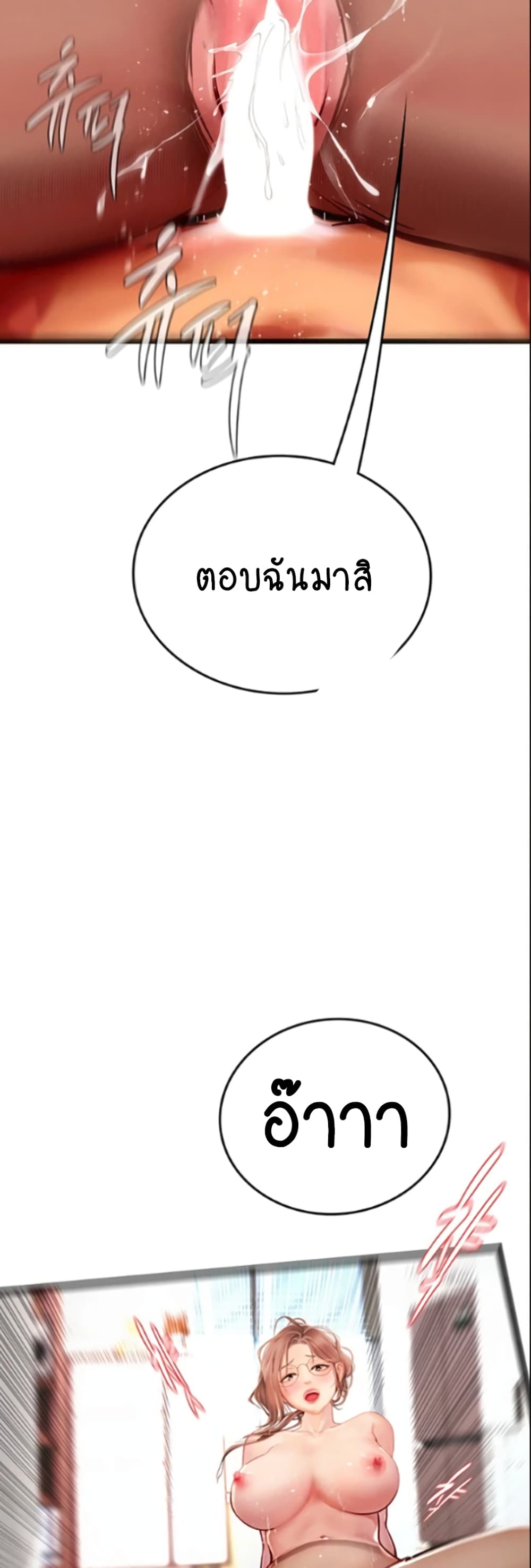 Intern Haenyeo 97-97