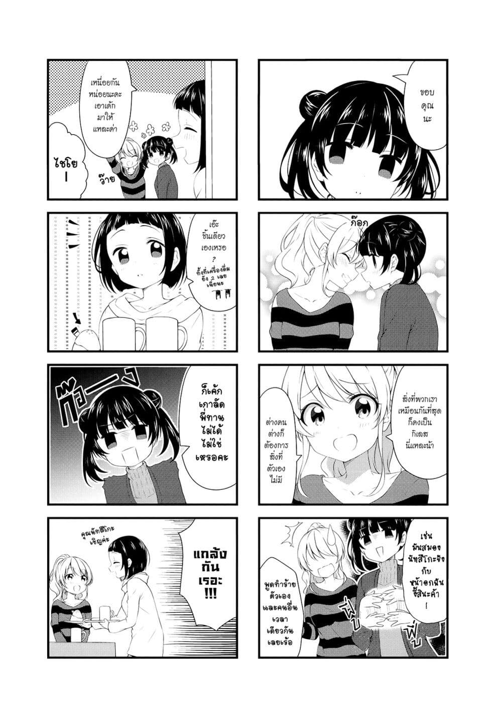 Swap ⇔ Swap 52-สลับร่างนี่มีประโยชน์ดีนะ [ตอนจบ]