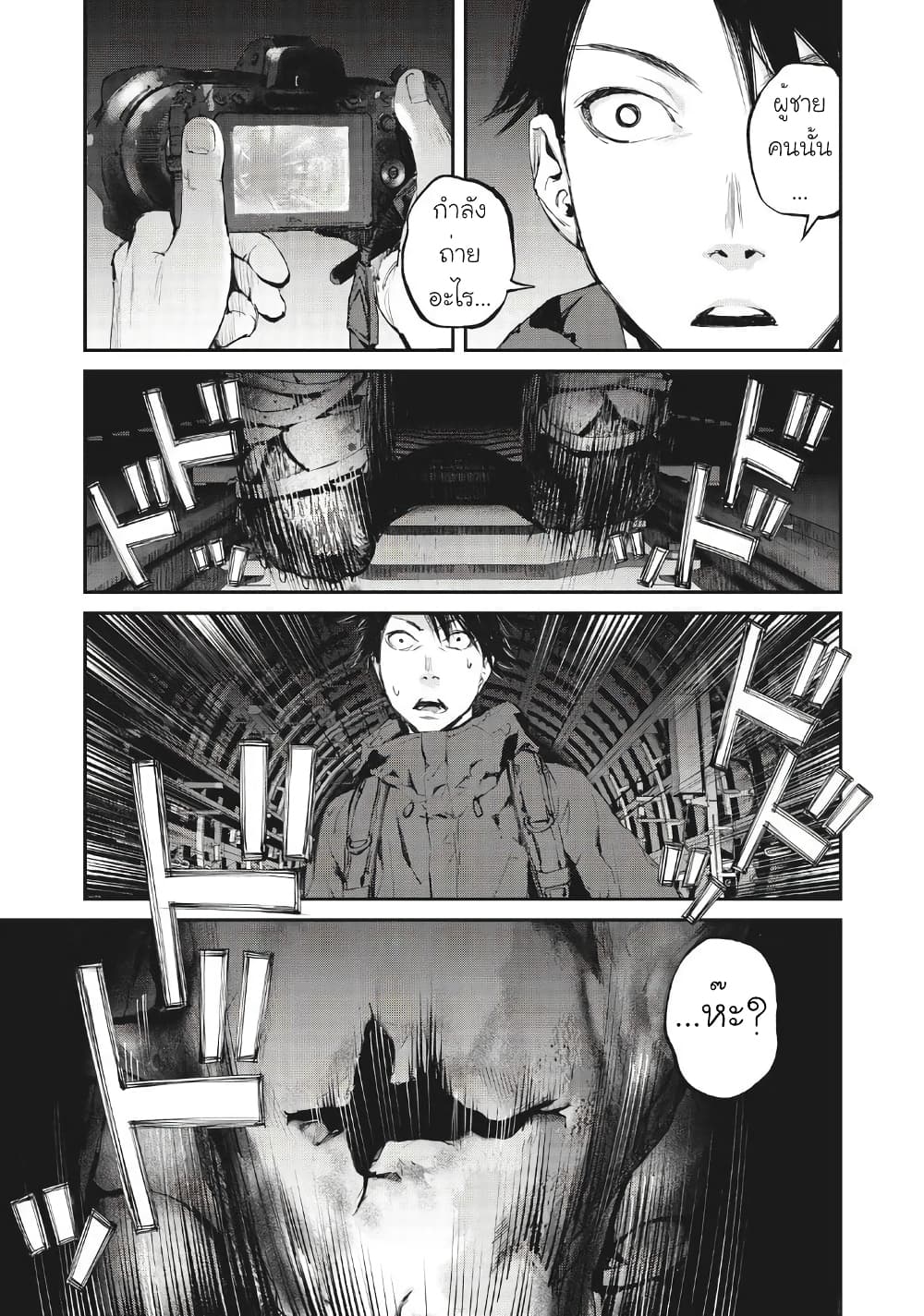 Gajuu: The Beast 1-1