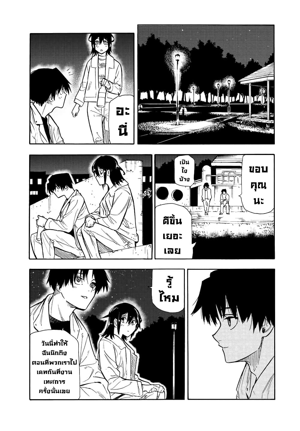 Juujika no Rokunin กางเขนสีชาด 141-141